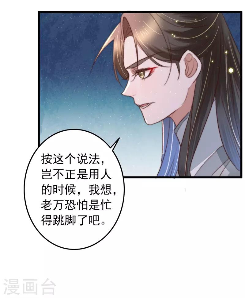 第94话 君子我不当了-第95话