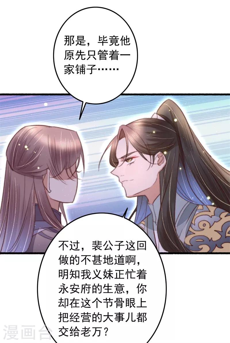 第94话 君子我不当了-第95话