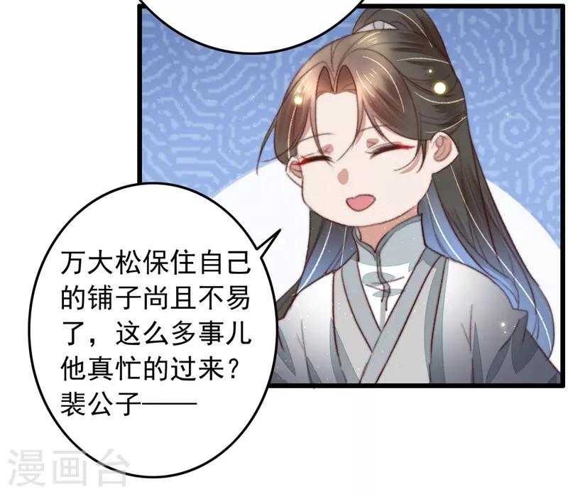 第94话 君子我不当了-第95话