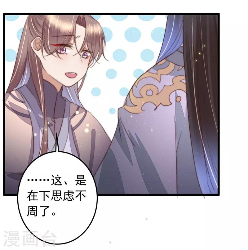 第94话 君子我不当了-第95话