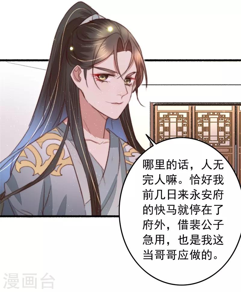第94话 君子我不当了-第95话