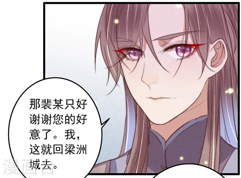 第94话 君子我不当了-第95话