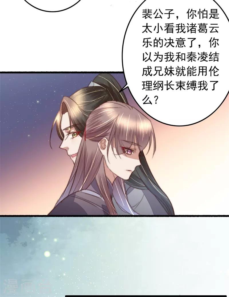 第94话 君子我不当了-第95话