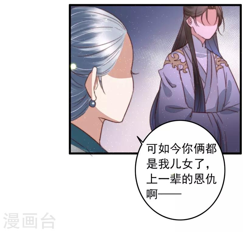 第94话 君子我不当了-第95话