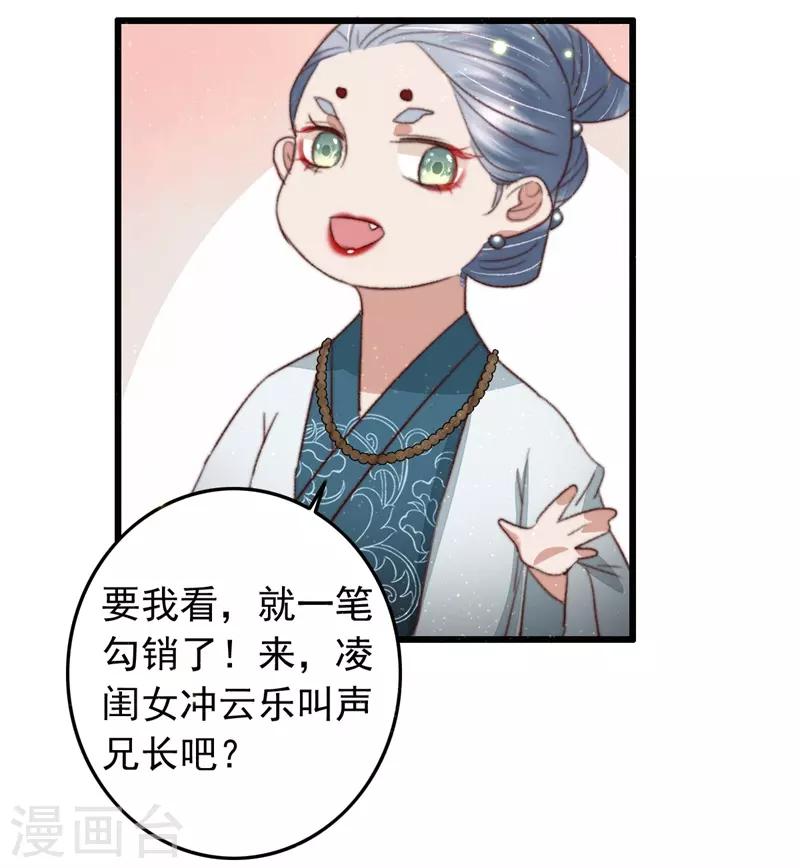 第94话 君子我不当了-第95话