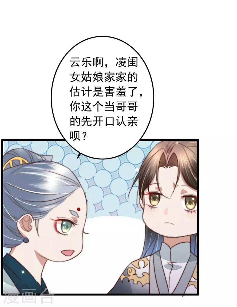 第94话 君子我不当了-第95话