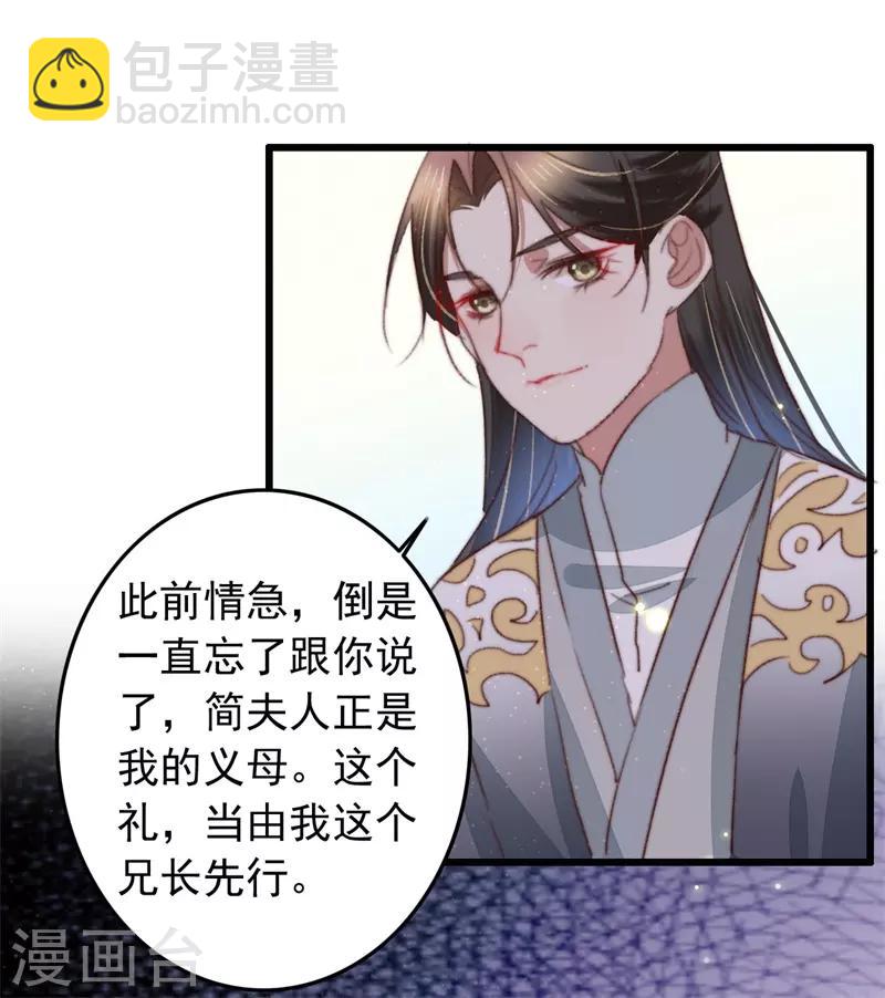 第94话 君子我不当了-第95话