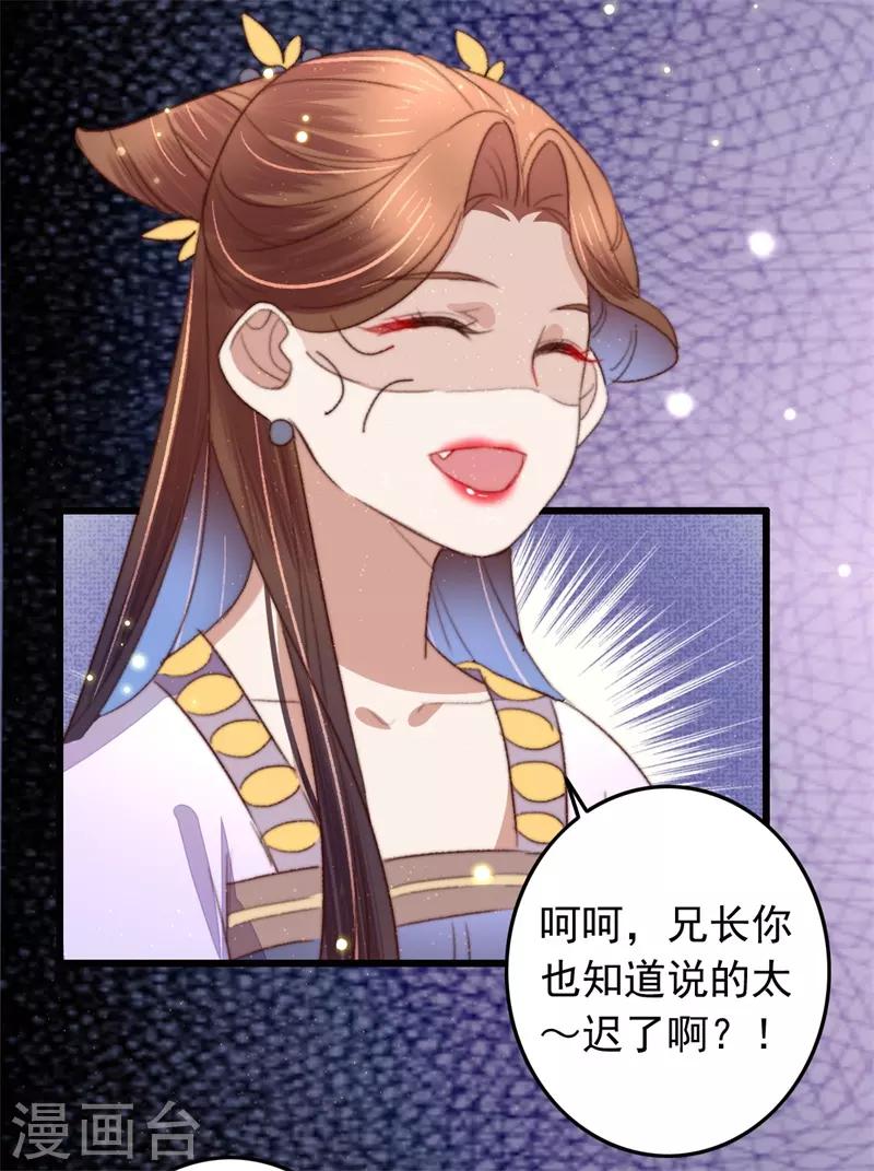 第94话 君子我不当了-第95话