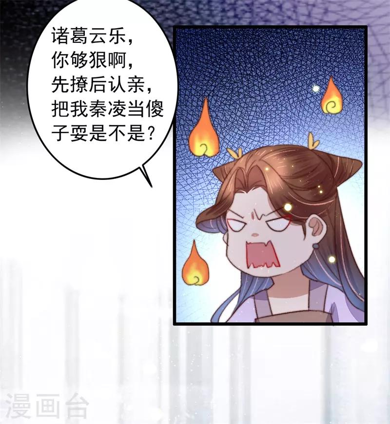 第94话 君子我不当了-第95话