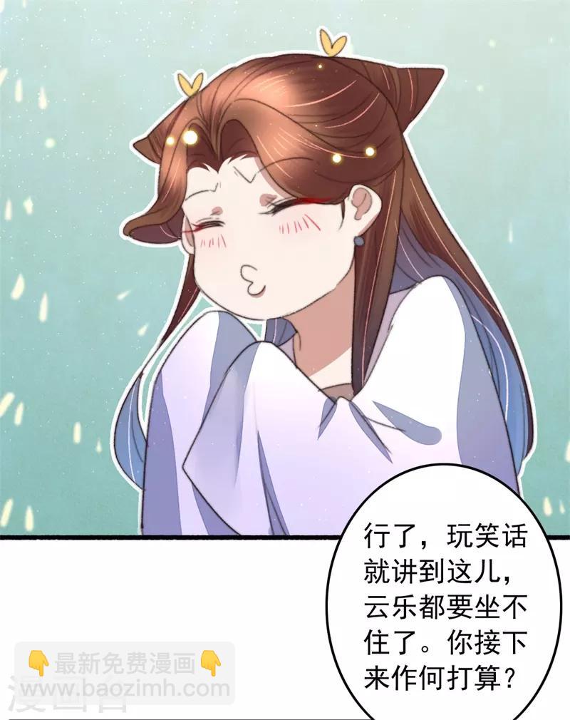 第96话 新营生-第97话