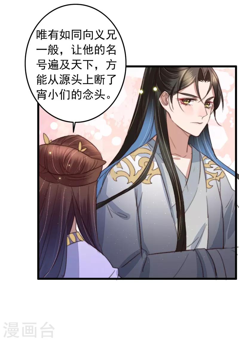 第96话 新营生-第97话