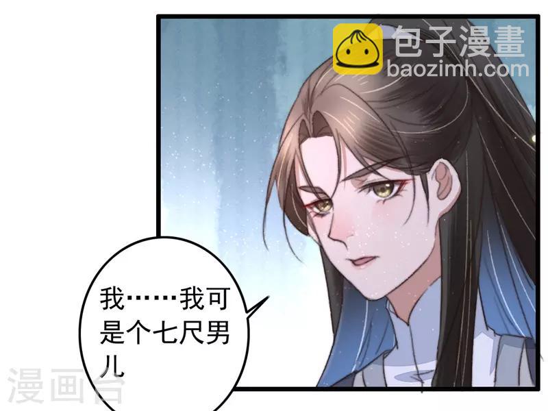 第96话 新营生-第97话