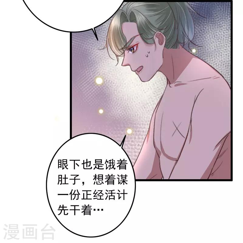 第98话 藏着一车女娃娃-第99话