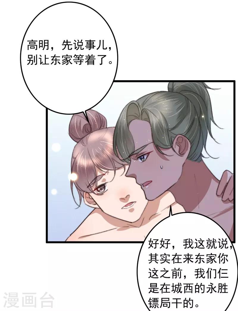 第98话 藏着一车女娃娃-第99话