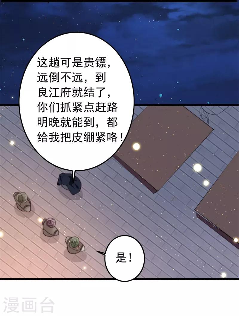 第98话 藏着一车女娃娃-第99话