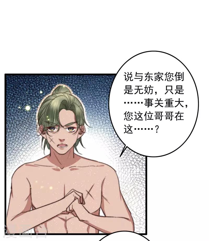 第98话 藏着一车女娃娃-第99话