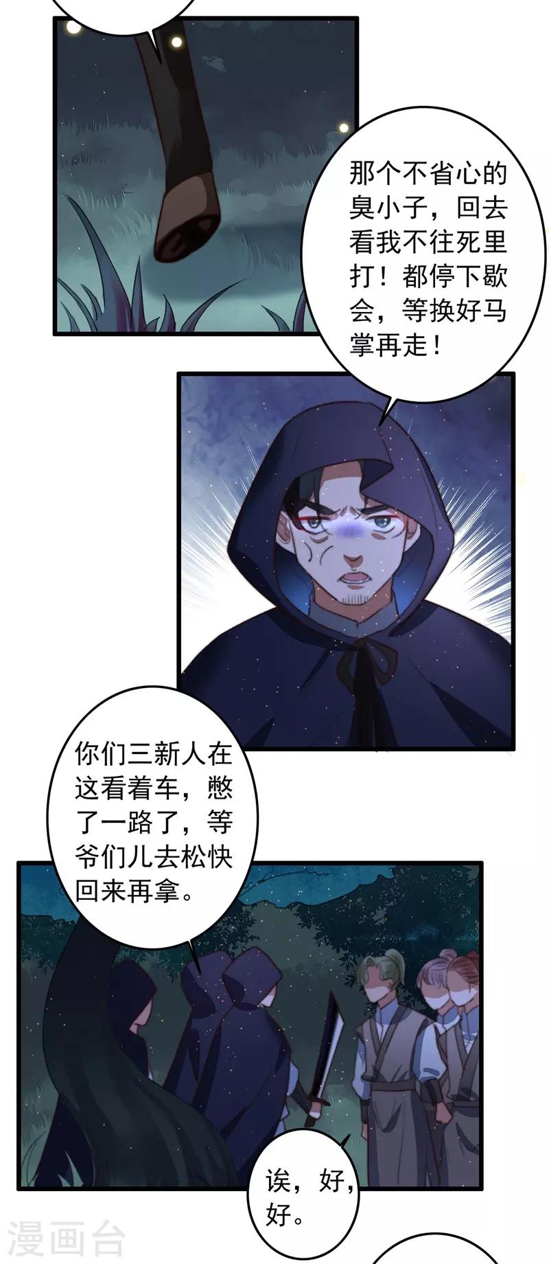 第98话 藏着一车女娃娃-第99话