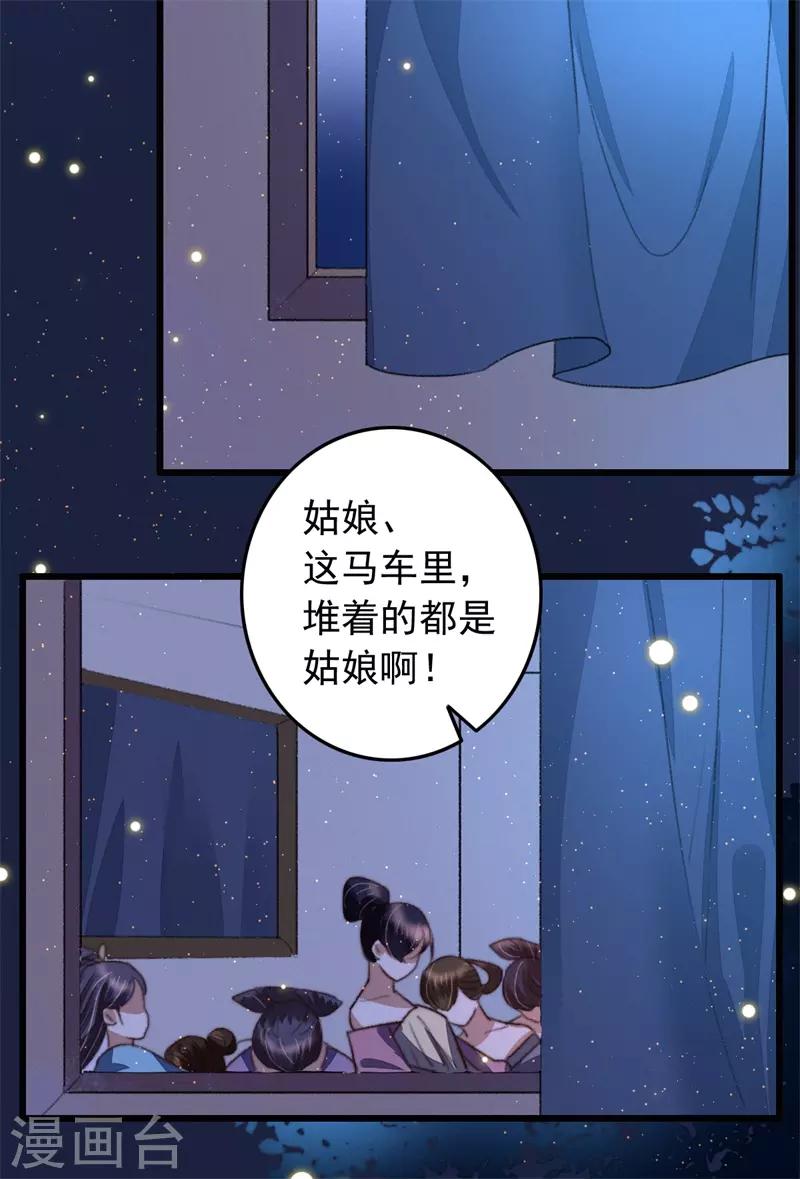第98话 藏着一车女娃娃-第99话