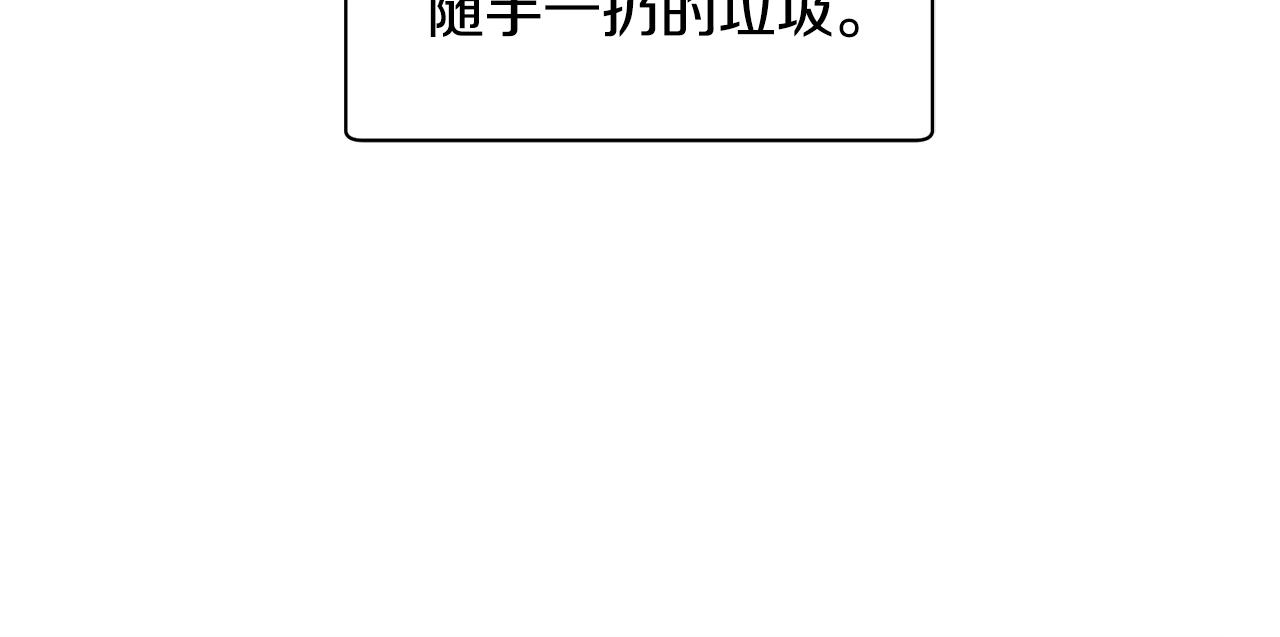 第0话 生存游戏(1/2)-第1话