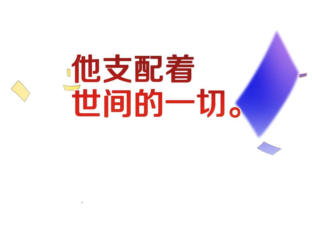 第0话 生存游戏(1/2)-第1话