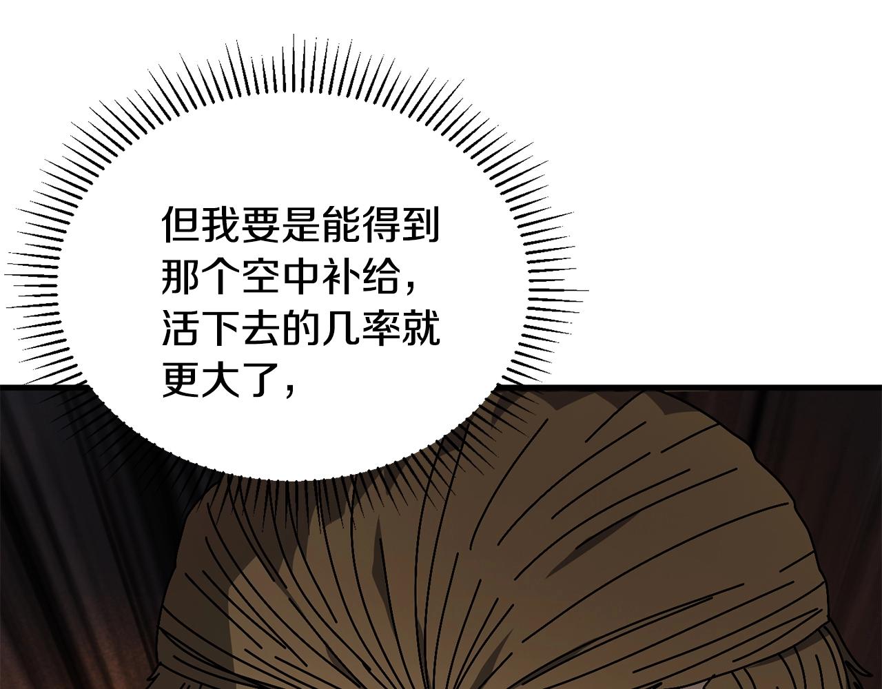 第14话 雪山(1/5)-第15话