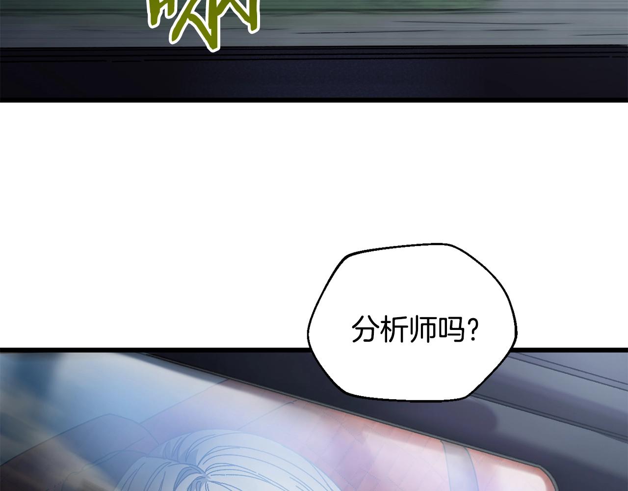第20话 分析师(1/4)-第21话