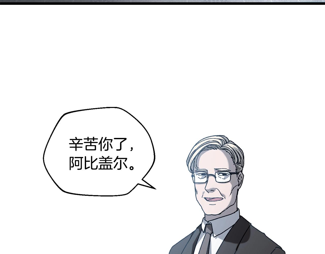 第20话 分析师(1/4)-第21话