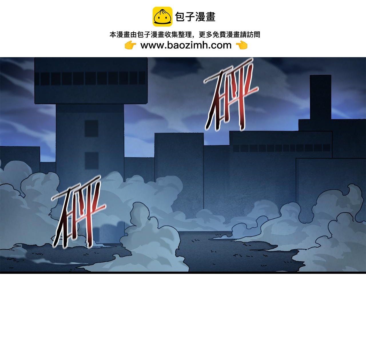 第28话 火箭炮来袭(1/4)-第29话