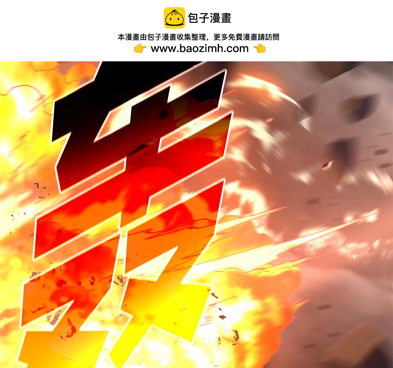 第32话 恐怖袭击(1/4)-第33话