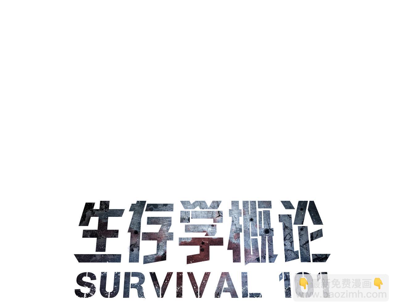 第32话 恐怖袭击(1/4)-第33话