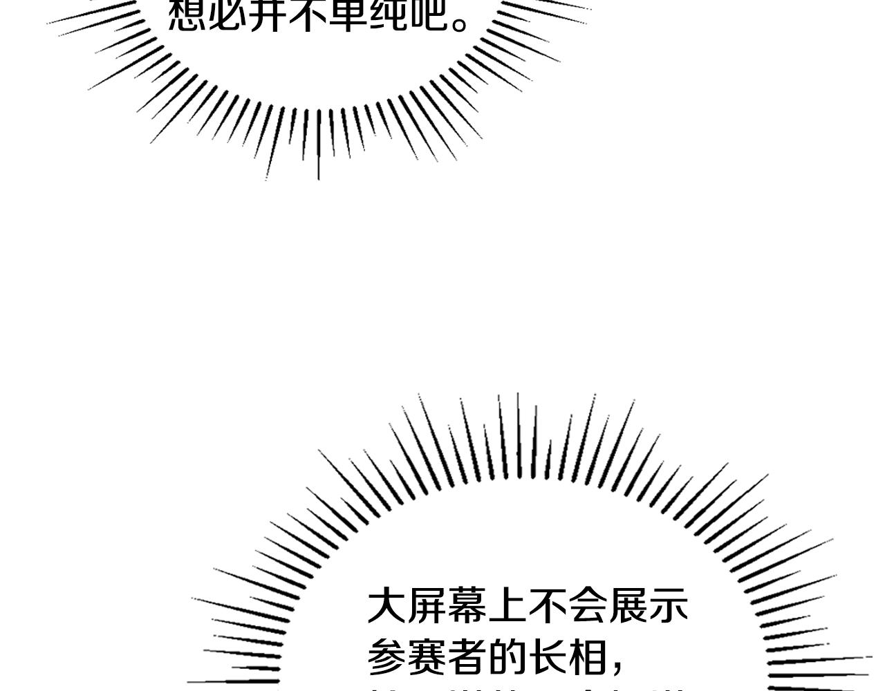 第36话 挑选队友(1/4)-第37话