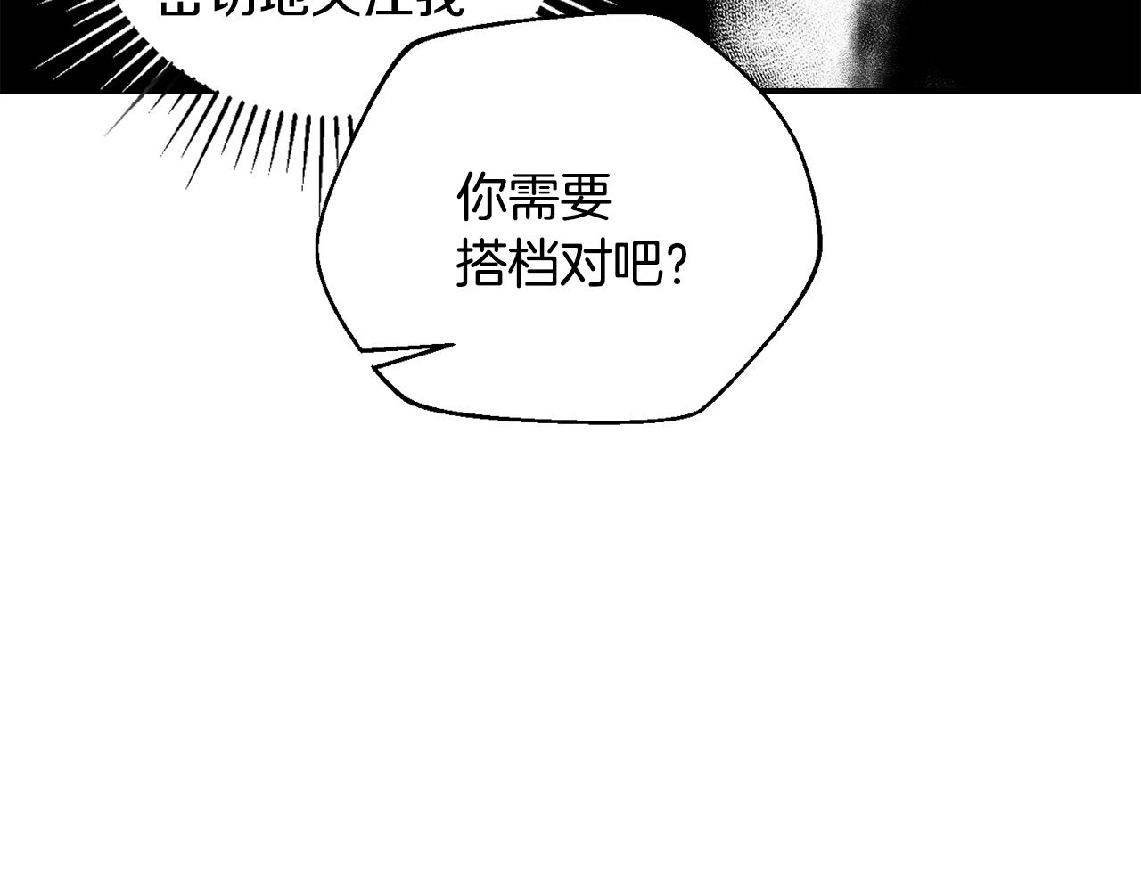 第36话 挑选队友(1/4)-第37话