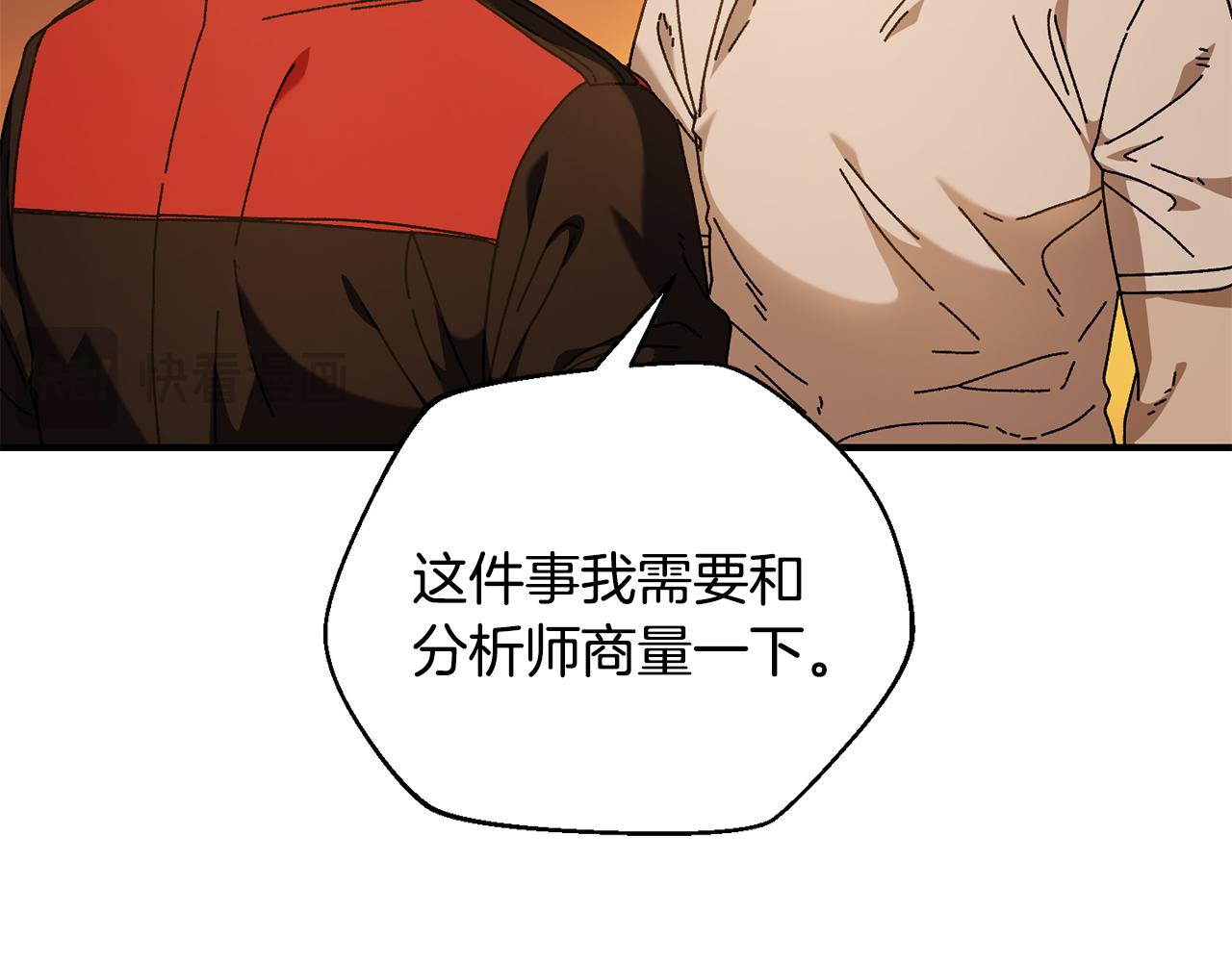 第36话 挑选队友(1/4)-第37话
