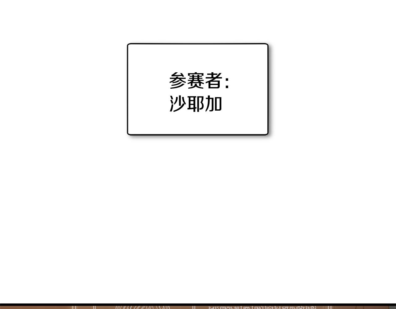 第36话 挑选队友(1/4)-第37话