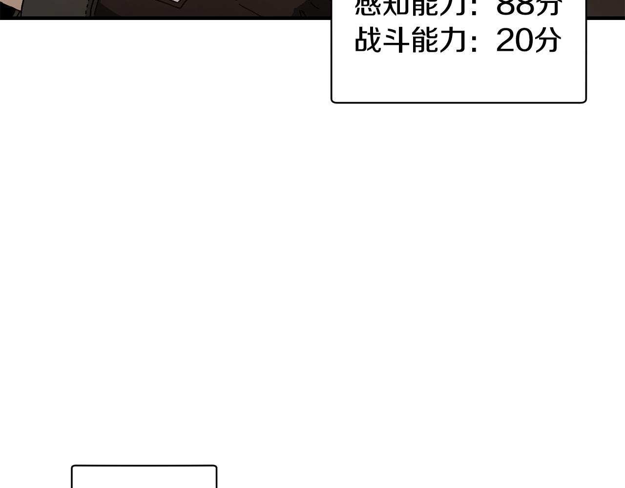 第36话 挑选队友(1/4)-第37话
