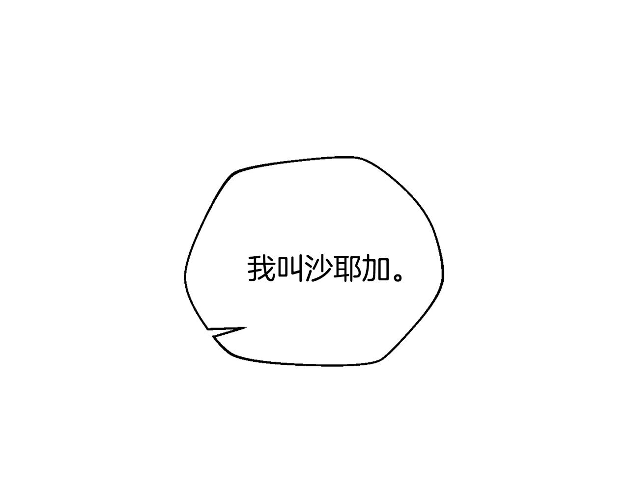 第36话 挑选队友(1/4)-第37话