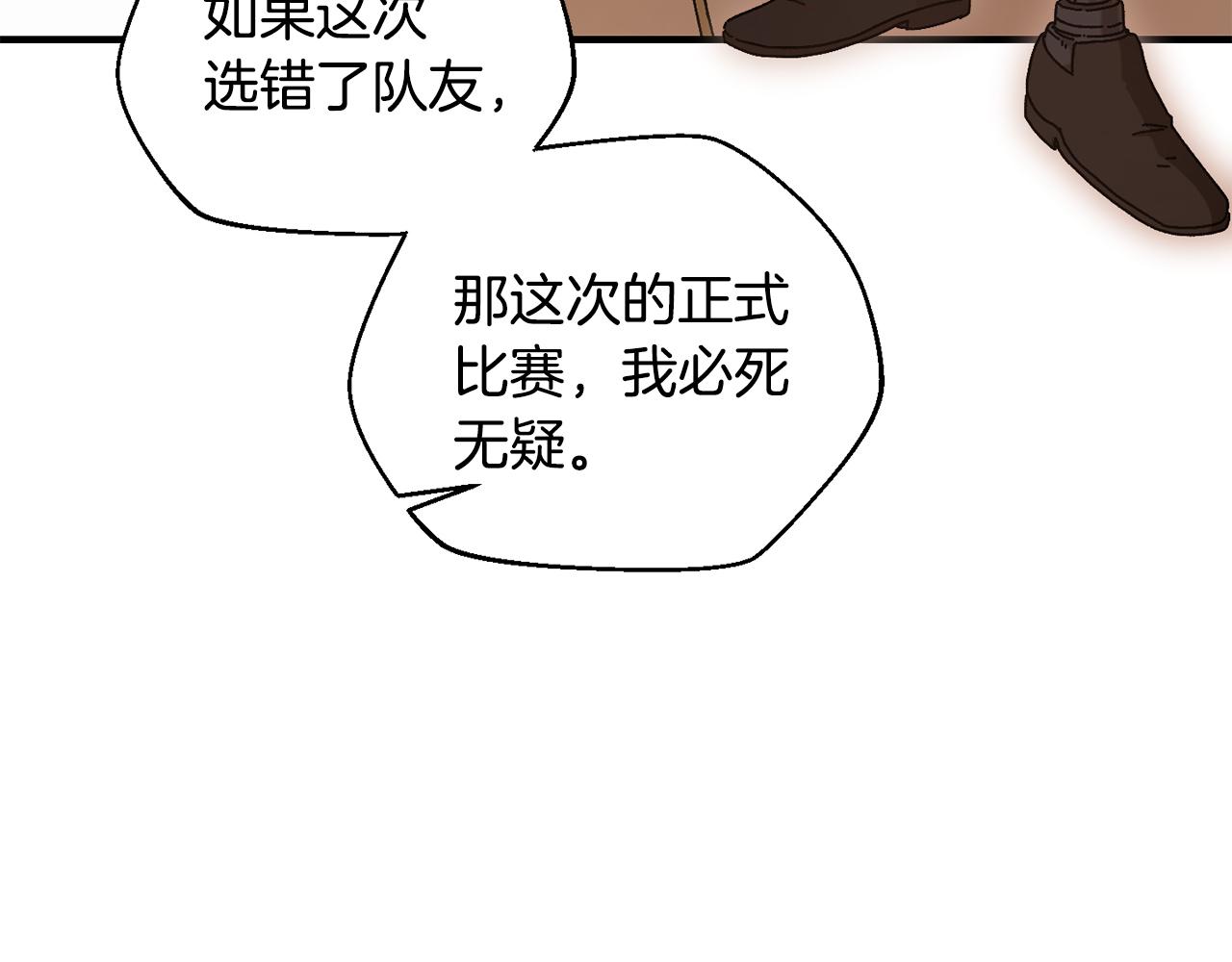 第36话 挑选队友(1/4)-第37话
