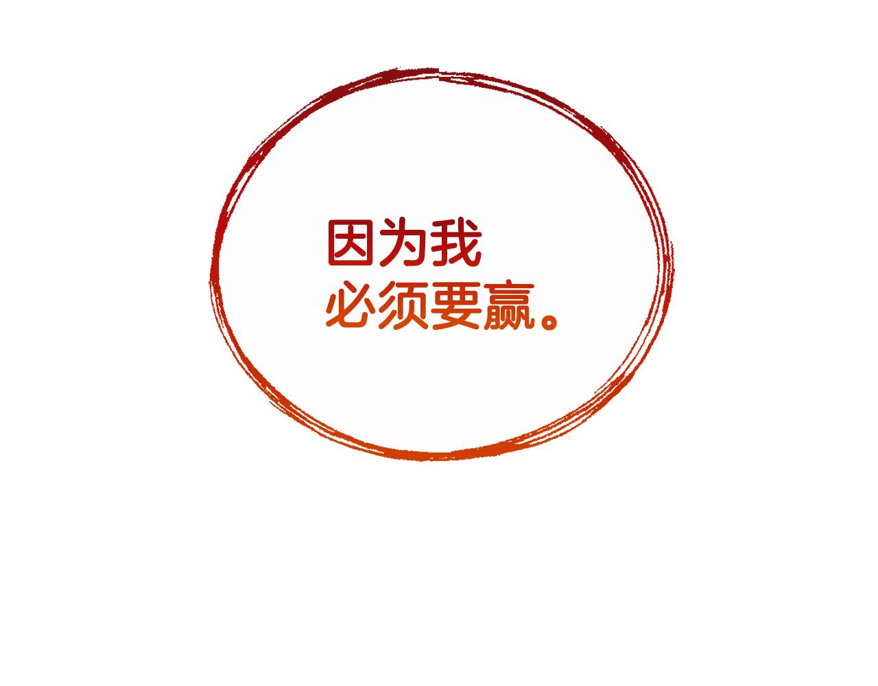 第36话 挑选队友(1/4)-第37话