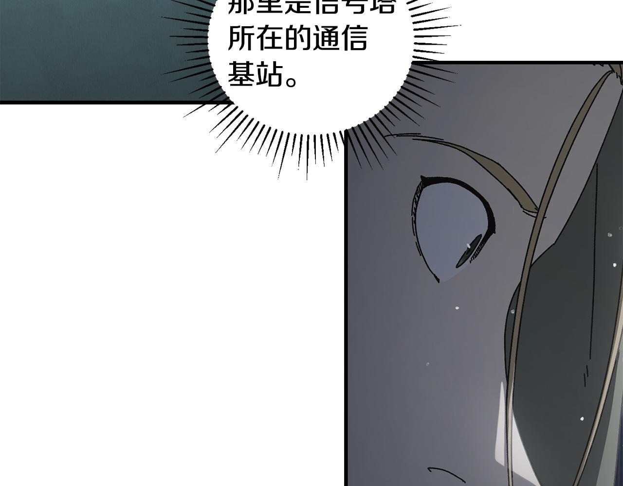 第40话 通信恢复(1/4)-第41话