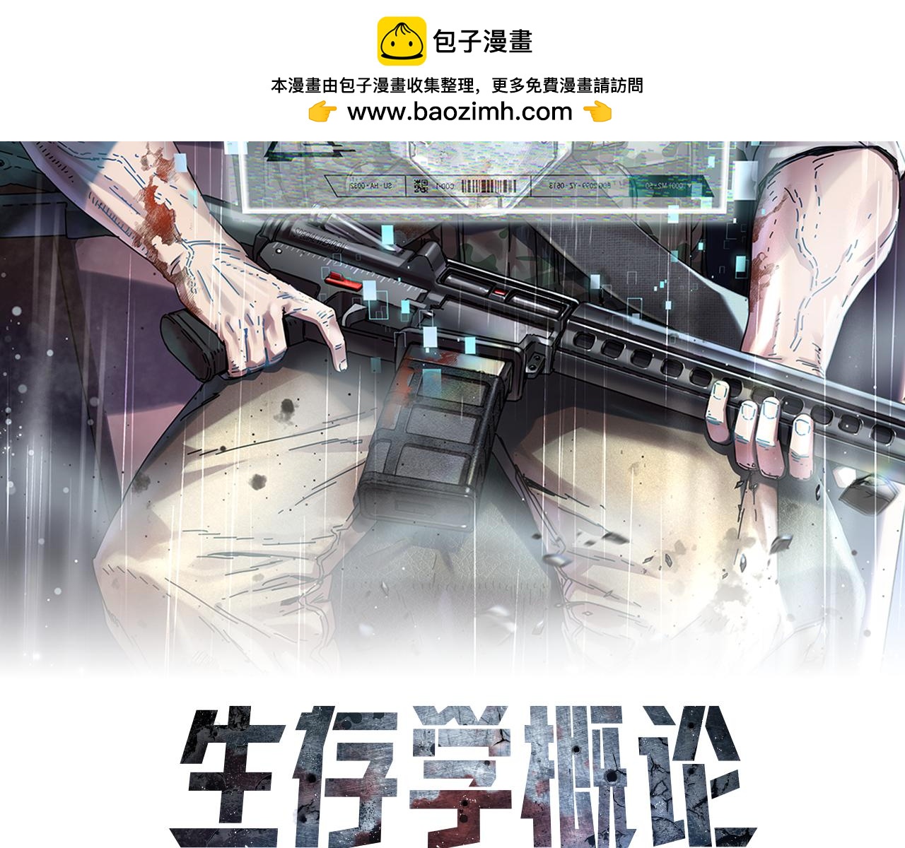 第42话 黑色地图(1/4)-第43话
