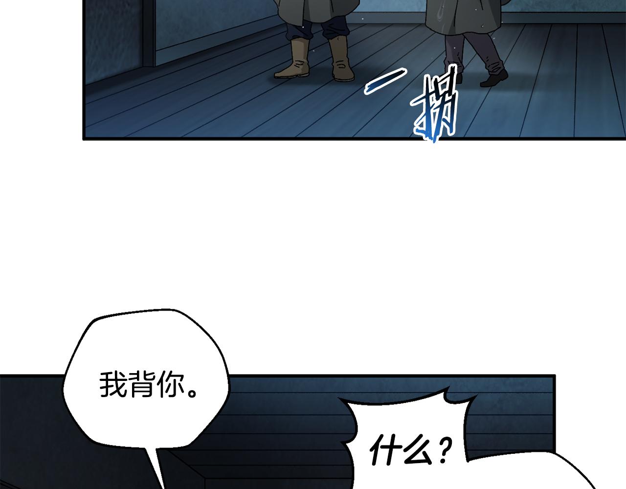 第44话 被骗了(1/4)-第45话
