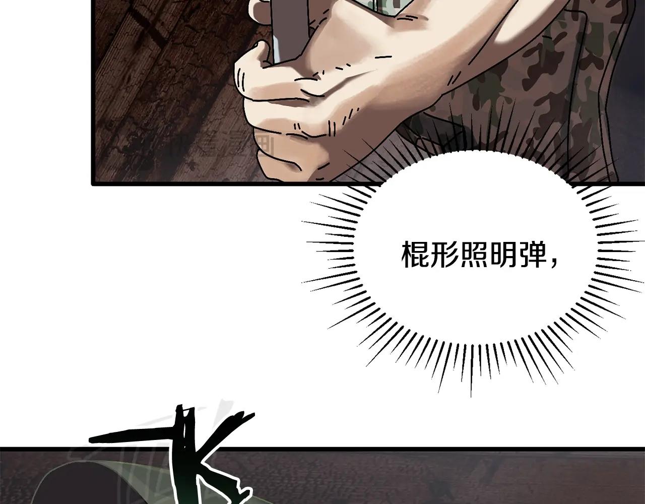 第4话 活下去(1/3)-第5话