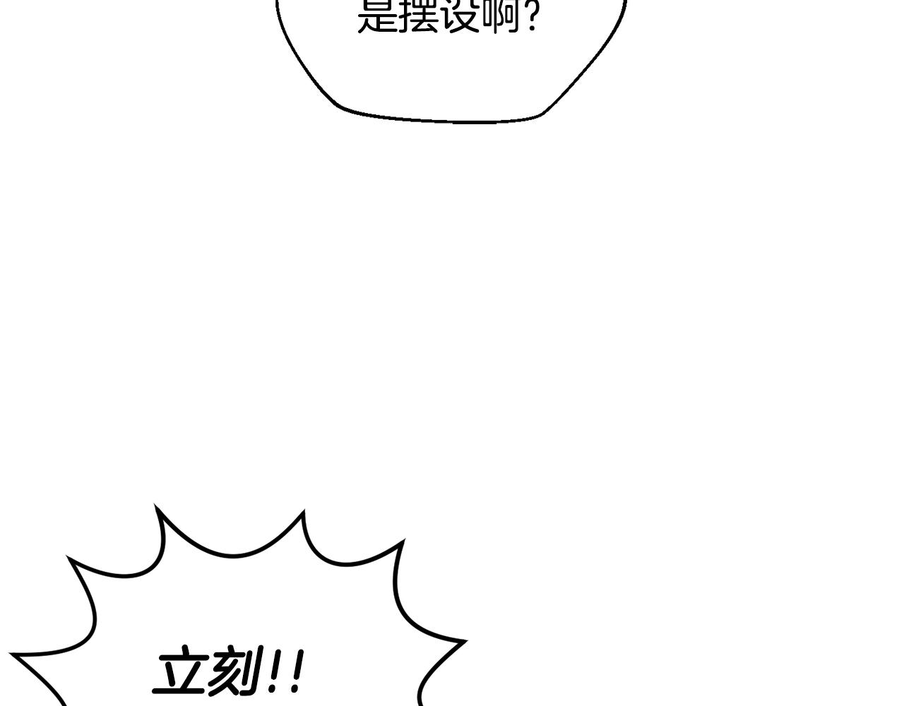 第50话 洗清嫌疑(1/5)-第51话