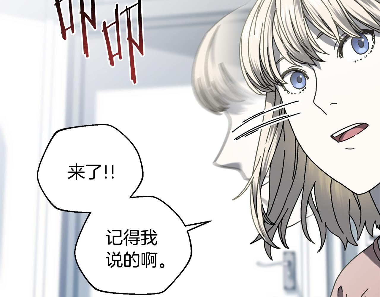 第52话 四人小组赛(1/4)-第53话