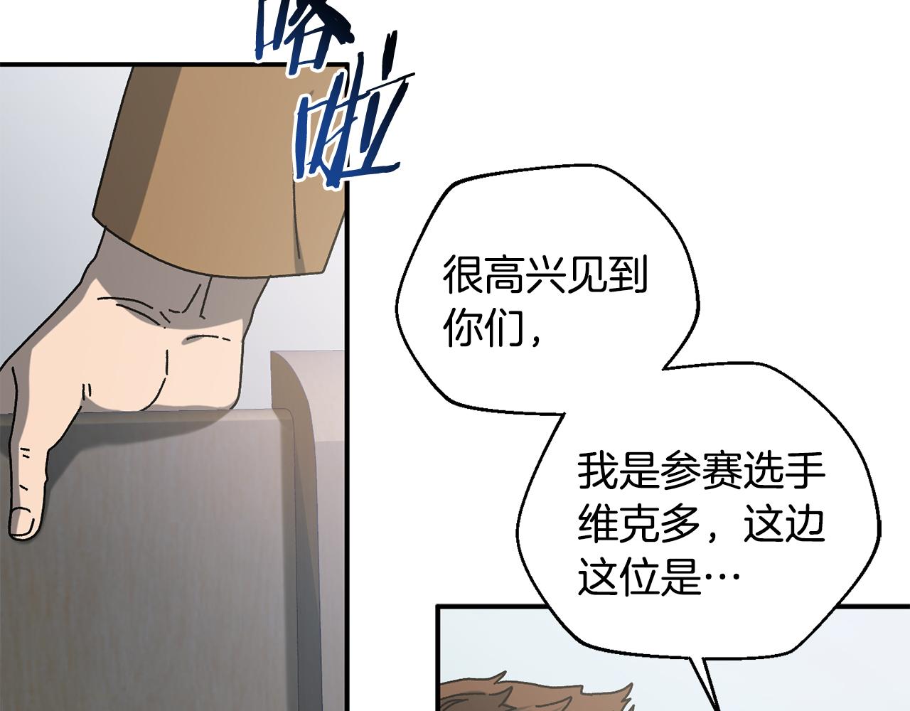 第52话 四人小组赛(1/4)-第53话