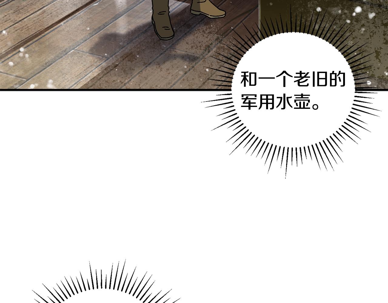 第54话 成功反攻(1/5)-第55话