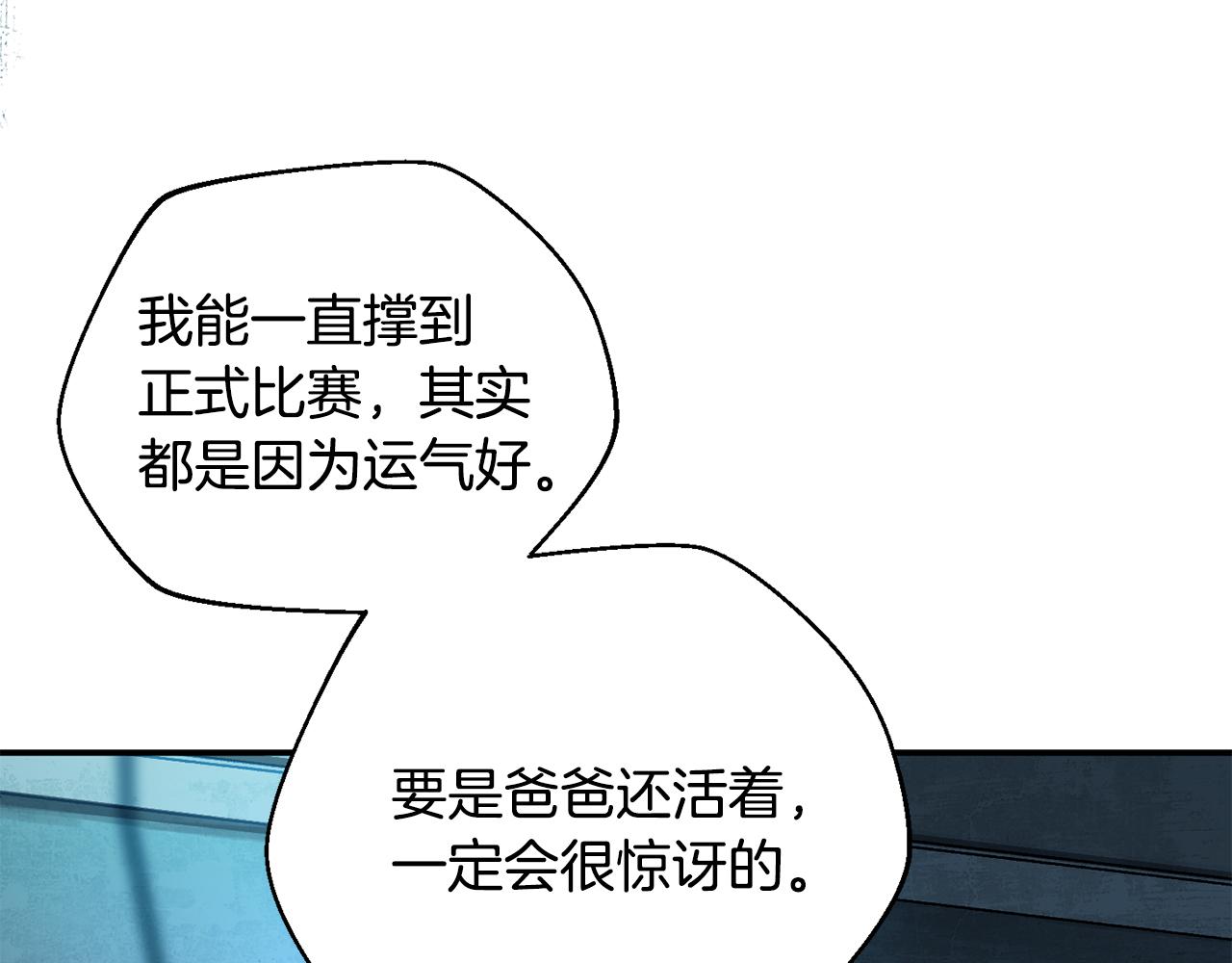 第58话 最后冲刺(1/4)-第59话