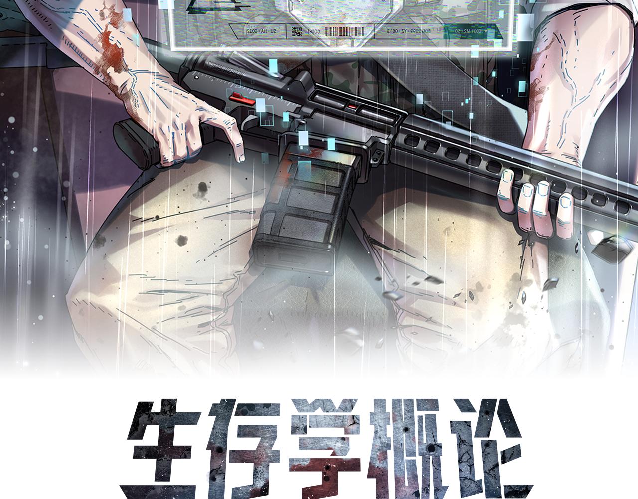 第58话 最后冲刺(1/4)-第59话
