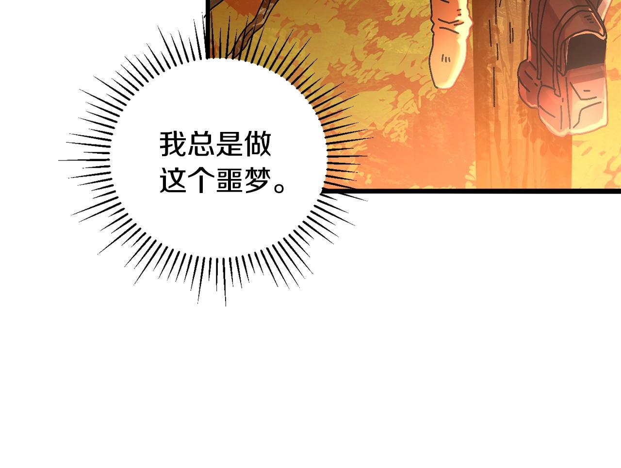 第8话 中心带(1/4)-第9话
