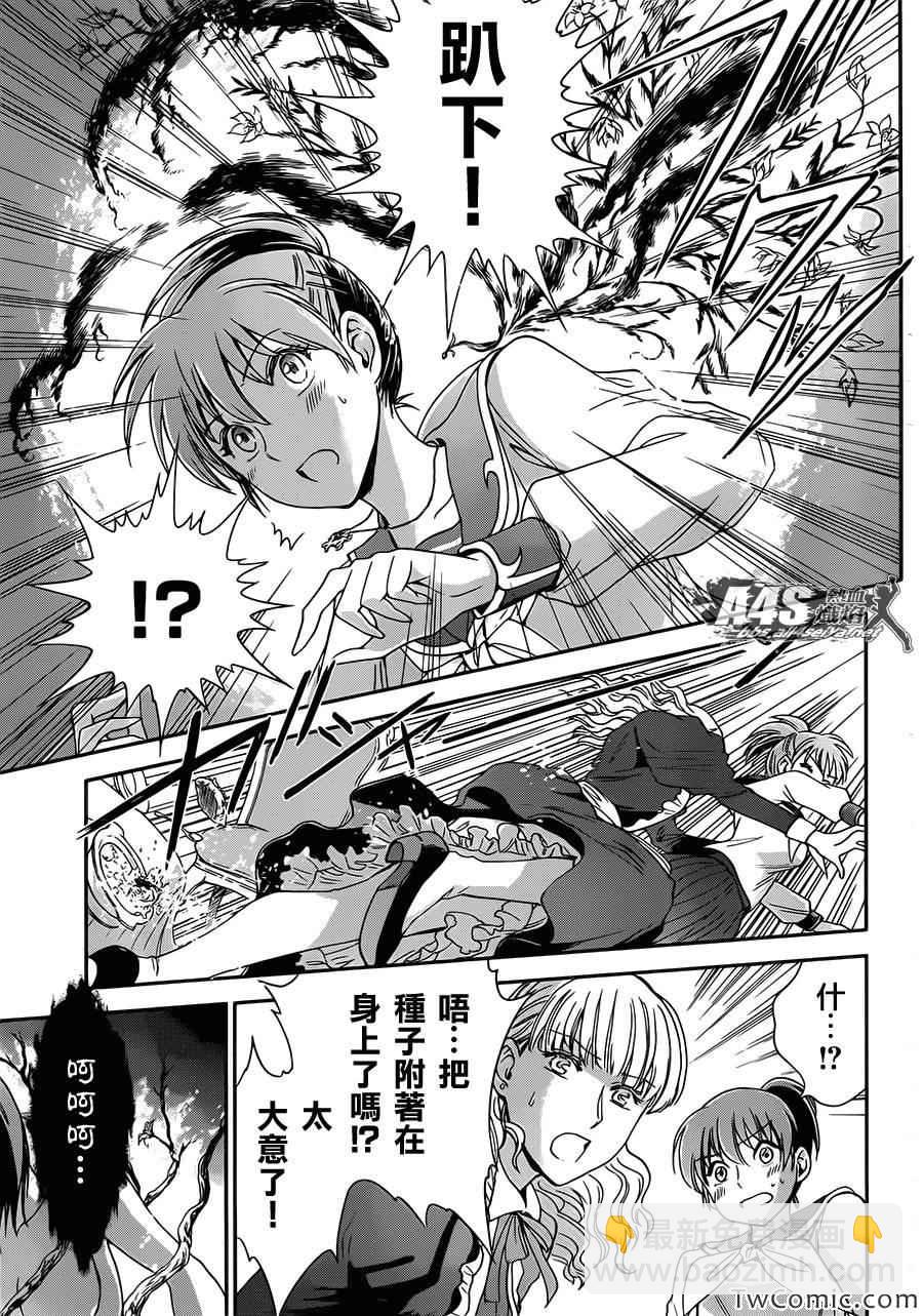 🍱圣斗士星矢 圣斗少女翔 第2话 女神的圣斗少女 第38页